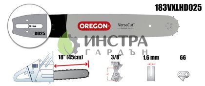 ШИНА 18``-3/8``-1.6ММ(VERSACUT) - 183VXLHD025