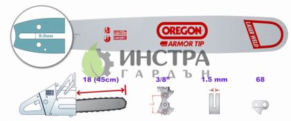 ШИНА 18``-3/8``-1.5ММ(ARMOR TIP) - 188ATMD009