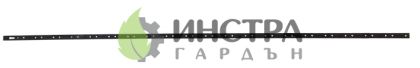 ШИНА МЕТАЛНА 21 С ДУПКИ 20709 - 20709
