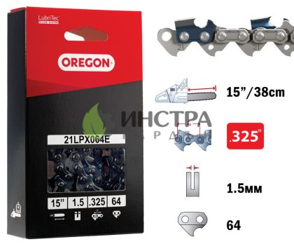 ВЕРИГА 15``-325``-1.5ММ (СУПЕР) - 21LPX064E