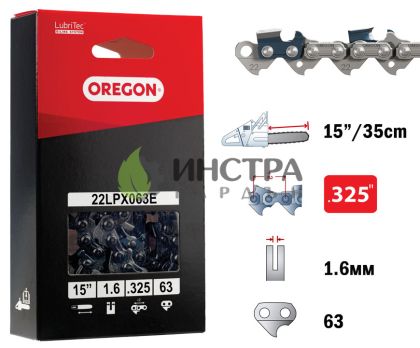 ВЕРИГА 15``-325``-1.6ММ (СУПЕР) - 22LPX063E