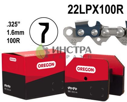 ВЕРИГА .325``-1.6ММ (СУПЕР) - 22LPX100R