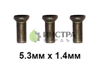 НИТОВЕ 5.3 Х 14 ММ 2530 - 2530