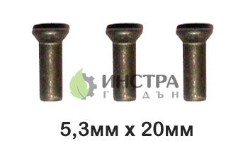 НИТОВЕ 5.3 Х 20 ММ 1КГ, 2532 - 2532
