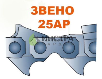 ВЕРИГА 1/4``-1.3ММ(ЗВЕНО) - 25AP