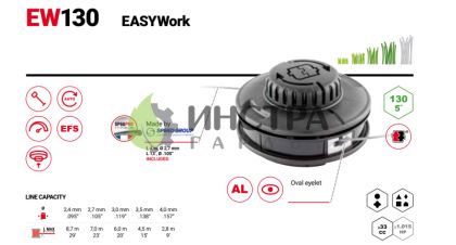 КОРДОВА ГЛАВА EASYWORK D130ММ, M10X1.25 LHF HQ - 50739003