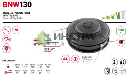 КОРДОВА ГЛАВА BUMP-N-WORK D130 MM, M12X1.5 LHF+M10X1.0 LHF STIHL - 50739124