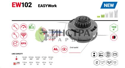 КОРДОВА ГЛАВА EASYWORK D102ММ, M8X1.25LHM, M10X1.25LHF - 50789024