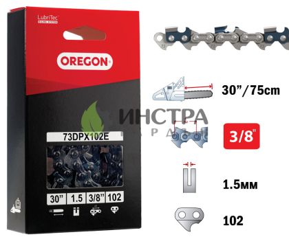 ВЕРИГА 30``-3/8``-1.5ММ(СТАНДАРТ) - 73DPX102E