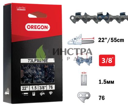 ВЕРИГА 22``-3/8``-1.5ММ (СУПЕР) - 73LPX076E