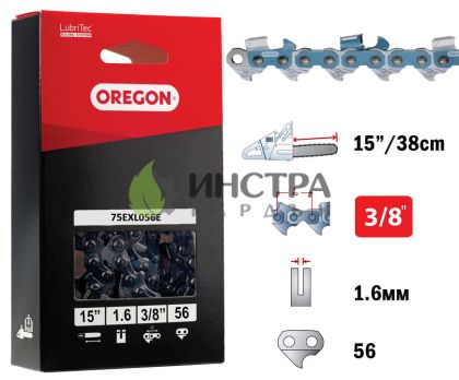 ВЕРИГА 15``-3/8``-1.6ММ POWERCUT (СУПЕР) - 75EXL056E