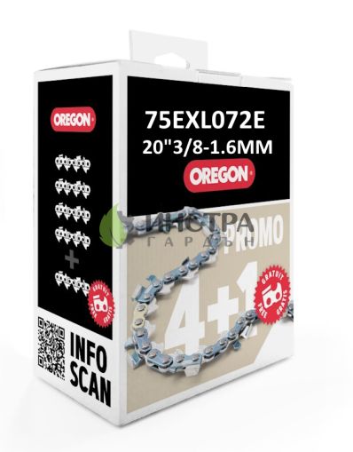 ВЕРИГА 20``-3/8``-1.6ММ POWERCUT (СУПЕР)(4+1) - 75EXL072E_PACK