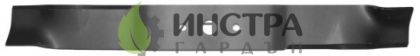 НОЖ 50.40 СМ MULCHING CASTELGARDEN 81004381/1 - 90-357