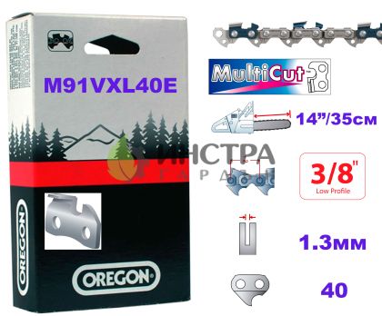 ВЕРИГА 14``-3/8``-1.3ММ(MULTIKUT) - M91VXL040E