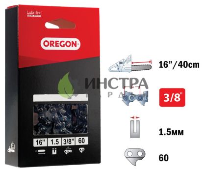 ВЕРИГА 16``-3/8``-1.5ММ SPEEDCUT MAX (СУПЕР) - 73TXL060E