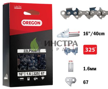 ВЕРИГА 16``-325``-1.6ММ (СУПЕР) - 22LPX067E