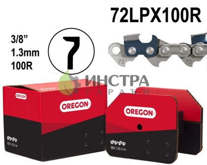 ВЕРИГА 3/8``-1.3ММ (СУПЕР) - 72LPX100R