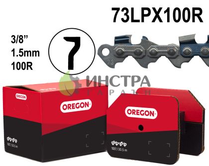 ВЕРИГА 3/8``-1.5ММ (СУПЕР) - 73LPX100R