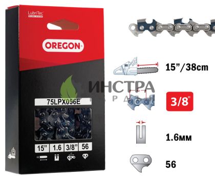 ВЕРИГА 15``-3/8``-1.6ММ (СУПЕР) - 75LPX056E