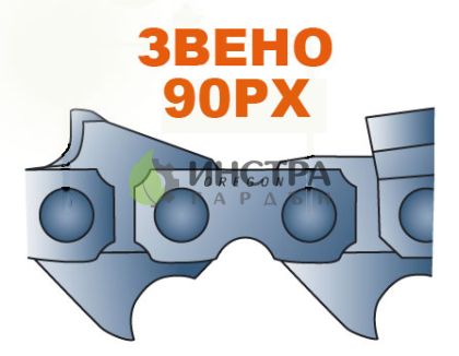 ВЕРИГА 3/8``-1.1ММ(ЗВЕНО) - 90PX
