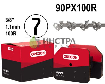 ВЕРИГА 3/8``-1.1ММ - 90PX100R 90PX100R