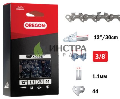 ВЕРИГА 12``-3/8``-1.1ММ - 90PX044E