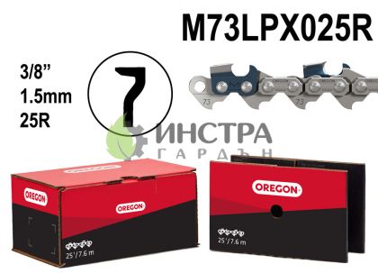 ВЕРИГА 3/8``-1.5ММ MULTICUT - M73LPX025R