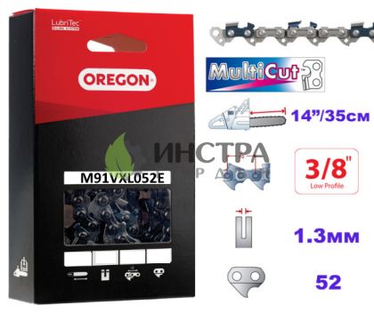 ВЕРИГА 14``-3/8``-1.3ММ(MULTIKUT) - M91VXL052E