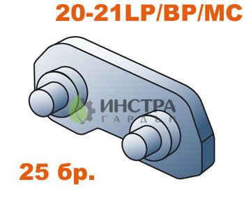СВ.ЗВЕНО С НИТ.325``-1.5ММ(20LPX/21LPX)  (25 бр.) - P31939