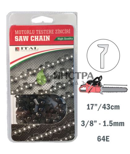 ВЕРИГА 17``-3/8``-1.5ММ (СУПЕР) - 73LPX064E-ITAL 73LPX064E-ITAL