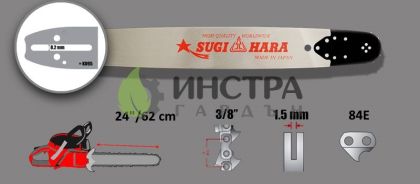 ШИНА 24``-3/8``-1.5ММ(REPLACEABLE NOSE) VT3T-8Q62-A - 248RNDD009-SUGIHARA