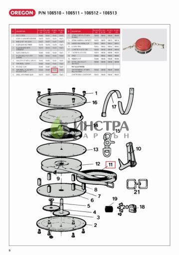 РЕЗЕРВНА ЧАСТ ЗА РУЛЕТКА - 106461