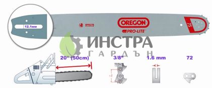 ШИНА 20``-3/8``-1.6ММ((ADVANCECUT HD) - 203SLHD025