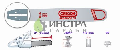 ШИНА 21``-404``-1.6ММ(ARMOR TIP) - 213ATLE031 213ATLE031