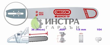 ШИНА 36``-404``-1.6MM(ARMOR TIP) - 363ATLE099