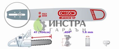 ШИНА 41``-404``-1.6ММ(ARMOR TIP) - 413ATLE199