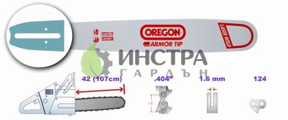 ШИНА 42``-404``-1.6MM(ARMOR TIP) - 423ATLE086