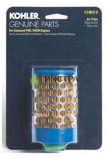 ФИЛТЪР ВЪЗДУШЕН+ПРЕДФИЛТЪР KOHLER CH270 - 17 883 07-S
