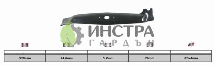 НОЖ 52.00 СМ ЛЯВ ETESIA MVEHH A24935A, MV100G - 1101093