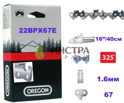 ВЕРИГА 16``-325``-1.6ММ (СТАНДАРТ) - 22BPX067E