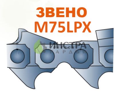 ВЕРИГА 3/8``-1.6ММ MULTICUT(ЗВЕНО) - M75LPX
