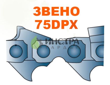 ВЕРИГА 3/8``-1.6ММ(ЗВЕНО) (СТАНДАРТ) - 75DPX