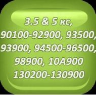 БУТАЛО STD. B&S 5КС #298904/393819 (БЕЗ СЕГМЕНТИ - B30005