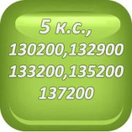 БИЕЛА STD. B&S 5КС 299430 - B30904