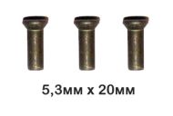 НИТОВЕ 5.3 Х 20 ММ НА БРОЙ, 2532БР - 2532БР