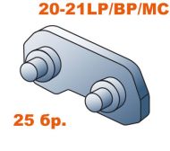 СВ.ЗВЕНО С НИТ.325``-1.5ММ(20LPX/21LPX)  (25 бр.) - P31939