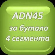 СЕГМЕНТИ К-Т IРЕМ D82.5MM/4СЕГ/ ADN45 - ACM004-050