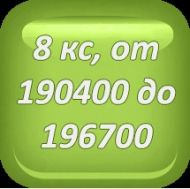 СЕГМЕНТИ К-Т STD D76.20MM B&S 8КС 391669 - 36-004