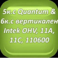 СЕГМЕНТИ К-Т STD D68.26MM B&S 5КС QUANTUM 499425, 795431 - 36-027
