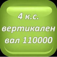 КЛАПАН СМУКАТЕЛЕН 3.5КС #261233 - B32600